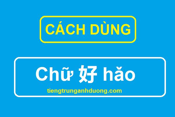 Cách dùng chữ 好 hǎo trong tiếng Trung